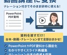 そのまま研修に使える！社内資料を動画講座にします 資料を渡すだけ！台本・動画・ナレーションまで全部おまかせ！ イメージ1