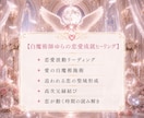 片思い成就✦追われる恋へ白魔術ヒーリングします 恋愛成就・縁結び・恋愛占い｜愛される光の波動を届けます イメージ4