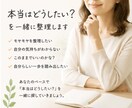 本当はどうしたい？を一緒に整理します 気持ちと考えを整理して自分らしい一歩を見つけます イメージ1