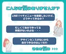 集客率がUPするLINEリッチメニュー作成します ★あなたの世界観を演出するオリジナルリッチメニュー★ イメージ5