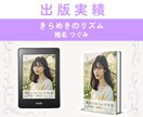 写真集・絵本の出版代行／電子書籍＆紙書籍対応します 画像をご用意いただくだけ！amazonであなたの書籍を販売 イメージ2