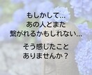 韓日融合霊視で復縁の可能性を探ります 韓国と日本の霊視で、復縁の道を照らします イメージ2