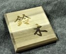 木製の彫刻表札おつくりします 玄関前を温かい雰囲気でおもてなし。木製の表札をおつくりします イメージ2