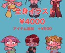 可愛いデフォキャラ描きます 今ドキの色合いで目を引く可愛いイラスト描きます！ イメージ3