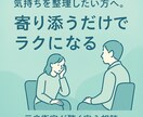 気持ちを整理したい方へ。元自衛官が聴く安心相談ます 気持ちを整理して心を軽く。元自衛官が丁寧に聴きます イメージ1