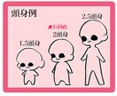 ちびキャライラストアイコン作成承ります 3つの絵柄からSNS用ちびキャライラストアイコンを作成します イメージ6