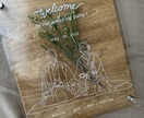 手書き風のイラストでウェルカムボード作成します アクリル板と蜜蝋で染めた木板のウェルカムボード、記念品にも イメージ2