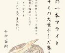 手書き文字でお客様の目を引くメニューを制作します 【味のある筆文字でメニューに差をつける！】 イメージ3