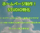 安くて編集がしやすいホームページ制作します お客様に寄り添ったWebサイトを制作します！ イメージ2