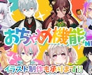 歌ってみた動画 制作致します イラスト制作も承ります！お気軽にご相談ください！ イメージ1