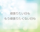 男性限定◆一人で頑張るあなたのお話とことん聴きます ちょっとした雑談から、深刻な悩みまで…気兼ねなく話せる時間を イメージ2