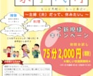 低予算で効果のあるチラシを作ります 簡単な地図作成など無料で承ります♪ イメージ3