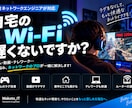 自宅のWi-Fi・ネットが遅い原因を一緒に調べます 現役ネットワークエンジニアが通信環境を整理・改善提案 イメージ1