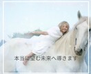 あなたの迷いに守護霊がYes,Noで明快に答えます 高次元の霊と繋がって、本当に望む未来に導きます イメージ5