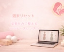 姿勢を見て整えるピラティスをします 週末リセット/姿勢をみて整えるピラティス45分 イメージ1