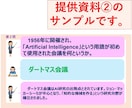 生成AIパスポート試験の聞き流しテキスト提供します ながら勉強に適した動画対応のテキストを提供します。 イメージ9