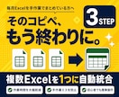 Excel VBAで複数ファイルを一括統合します Excel・CSVをボタン1つで統合！コピペ・集計を自動化 イメージ1