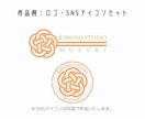 Canvaproでロゴ・SNSアイコンを作成します ／起業やSNS開設でお手軽にロゴ・アイコンが必要な方向け イメージ5