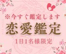龍術師による恋愛鑑定 あなたの恋を成就へ導きます 【ボリューム鑑定】恋愛鑑定/片思い・結婚等 イメージ1