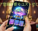占い師の方向け占いスマホアプリ風ツール作ります 年間費用や開発者登録料ゼロのスマホアプリを格安でご提供 イメージ1