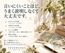 誰にも言えない恋、否定せずにタロットで読みます 言いにくいことほど、うまく説明しなくて大丈夫です イメージ3