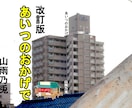 電子書籍・ペーパーバック両方の出版をお手伝いします 自身の著作をKDPで出版しつづけてきた私にお任せください。 イメージ3