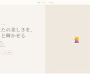 丁寧にイメージ通りのLP、サイトを作成ます 始めての方も安心。要望をカタチにするLP、サイト制作 イメージ2
