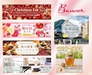 高品質なバナーやweb画像を設計まで考えて作ります いつまでも愛されるデザインに！高品質なバナーを制作します イメージ4
