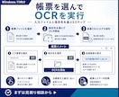 固定帳票をOCRで読み取りCSVへ出力します 決めた位置の印字文字を項目別に読み取り イメージ3