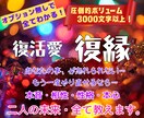 オプションいらず✨復縁・ご縁結びの全てを鑑定します 相手の本音・本心・性格・相性・未来・アドバイスまるっと鑑定✨ イメージ3