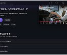 維持費を抑えたシンプルなHP制作します Amazon商品紹介や個人事業の案内ページに。スマホ対応！ イメージ1