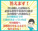 退職しようか…迷ってる方の背中を押します 3社退職した平成生まれが〈悩み・相談〉を何でも聞きます！ イメージ8