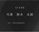 シンプルな名刺デザイン作成します。ます シンプルなデザインの名刺を作成します。 イメージ1