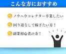 簡単コピペだけで今日から君も0→1になります 初心者大歓迎！放置で半自動化ノウハウ イメージ3