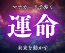 強力霊視 ハワイのマナカードで運命を視ます あなたの魂のカードを選び神々に導かれ人生が動き始めます イメージ1