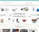 WordpressでECサイト製作します ECサイト、販売ページのあるサイト制作。 イメージ3