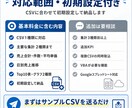 毎月のCSV集計・レポート作成を自動化します 毎月のコピペ集計を、更新1回で終わらせます イメージ5
