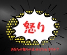 あなたの怒りから隠れた本音を見つけるお手伝いします 怒りの下にある感情に気づき、本当のあなたに会うことができます イメージ1