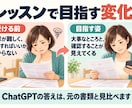 ChatGPTを使った書類の内容整理術を学びます 書類の確認が大変な主婦の方でも、書類を早く正確に理解できます イメージ4