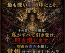 あらゆる悩みを宿命から紐解き、苦しみから救済します 運命の歪みを暴く終生網羅霊視で迷いのない未来へ導きます イメージ10