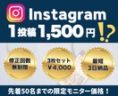 モニター価格！インスタ1投稿1,500円で作ります 見やすく統一感のある投稿をお手伝いします！ イメージ1