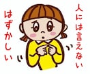 我慢できない！聞いて欲しい！を待ってます ラジオパーソナリティの私が色んな悩みをお聞きします！ イメージ4