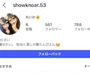Instagramに鍵垢日本人ゆっくり増加します 1日10人増加の10日間で100人増加｜30日間補償 イメージ7