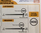 TOEICの個別指導担当します 大学生の僕がたった2回の受験でTOEIC900を取れた訳 イメージ1