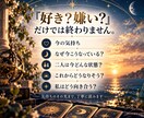 あの人の今の気持ちと本音をタロットで読み解きます 曖昧に終わらせない｜気持ちのその先まで読みます イメージ2