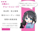 声で伝える、高品質ナレーションをご提供します 【企業広告PR動画などの実績200件以上】【商用利用料込み】 イメージ1