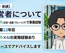 AIで業務効率化し、海外展開の余力を作ります 忙しい中小企業でも海外に挑戦できる状態へ イメージ4