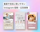Instagram投稿・広告画像を作成します イベント告知・集客・サービス紹介に使える画像を制作 イメージ2