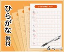 ひらがな教材を提供します 印刷して練習できるPDF教材です イメージ1