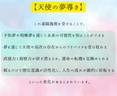 天使の夢導きで【明晰夢】を見やすくします 夢を通じて高次のメッセージを受け取り人生の流れを好転させます イメージ3